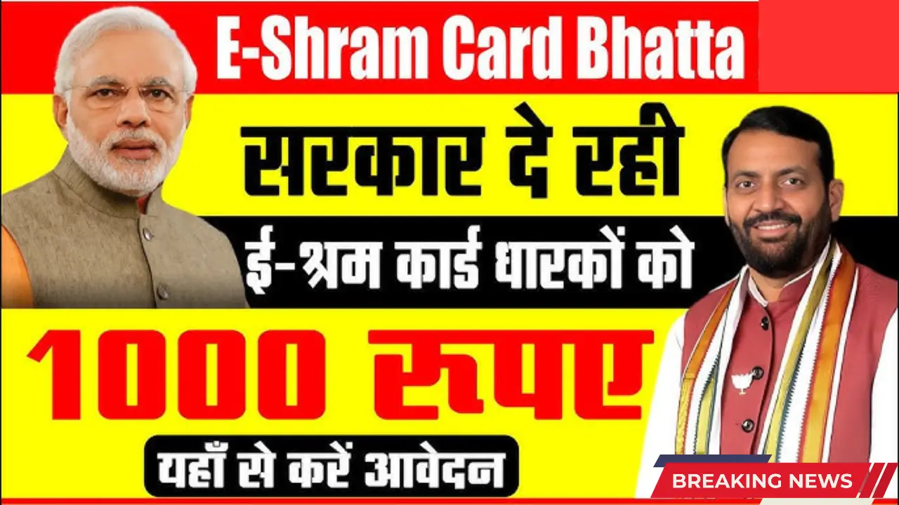 E shram card