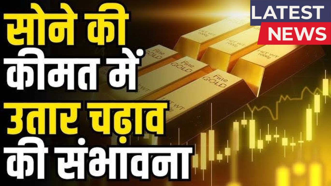 Gold Rate Today