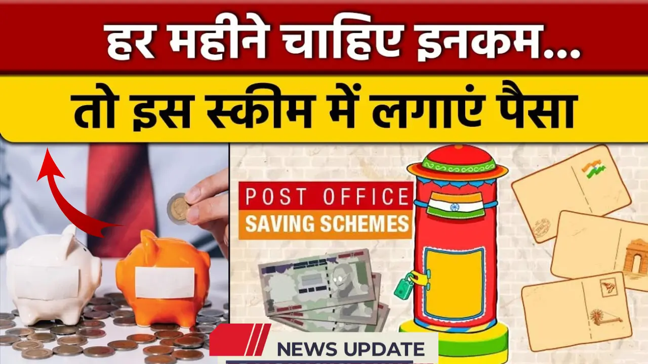 Post office Scheme