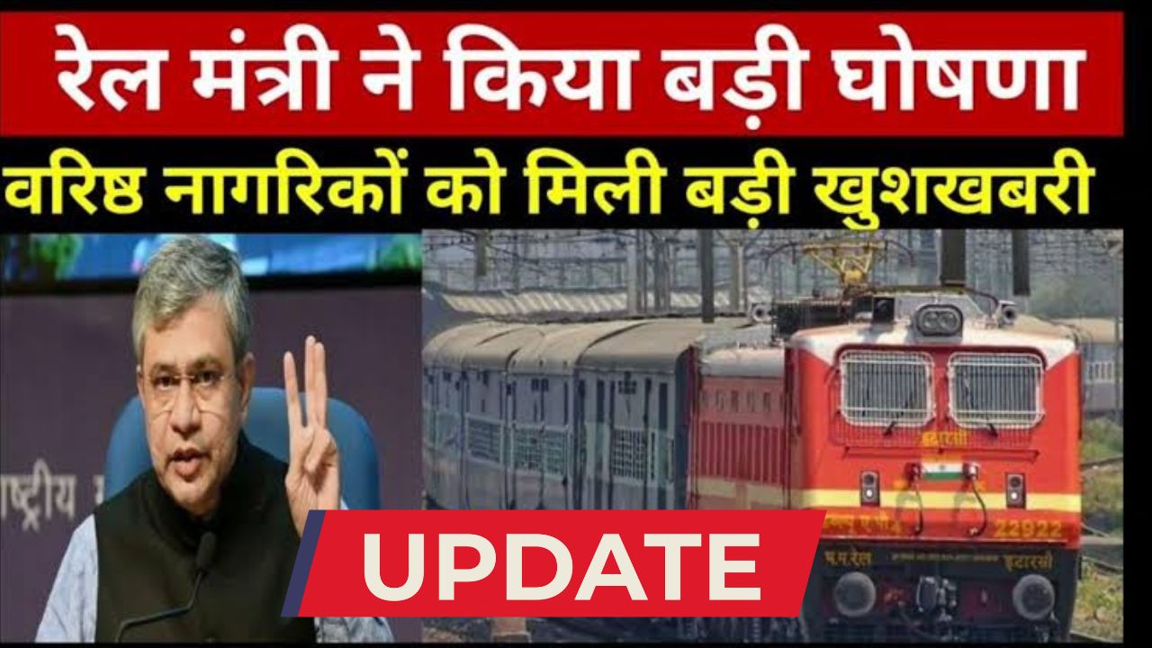 Railway Senior Citizen Discount Yojana