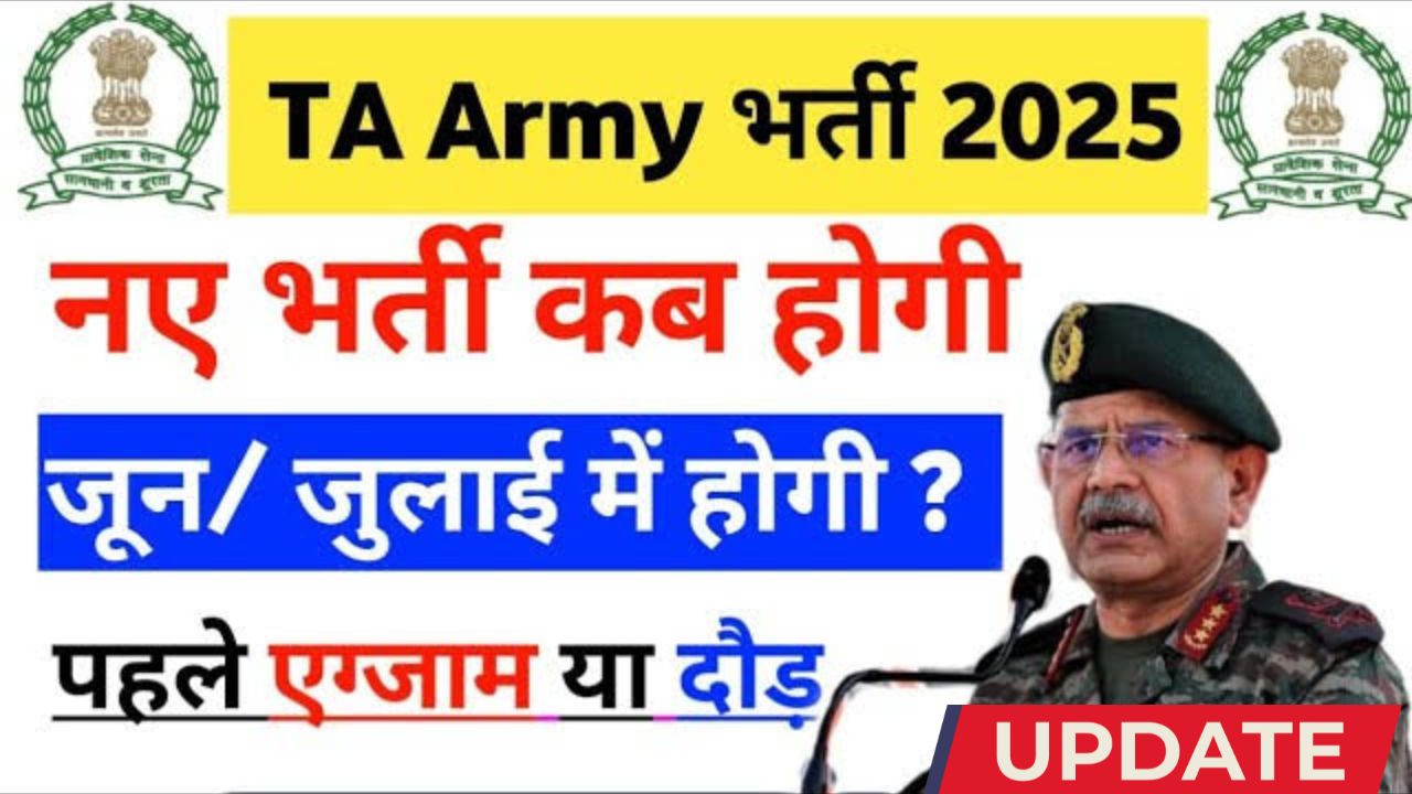 TA army bharti