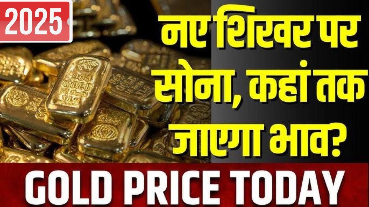 Gold rate today