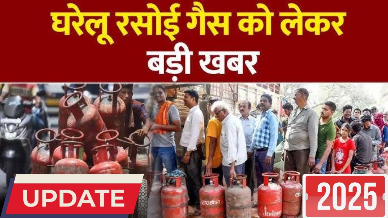Lpg cylinder rate