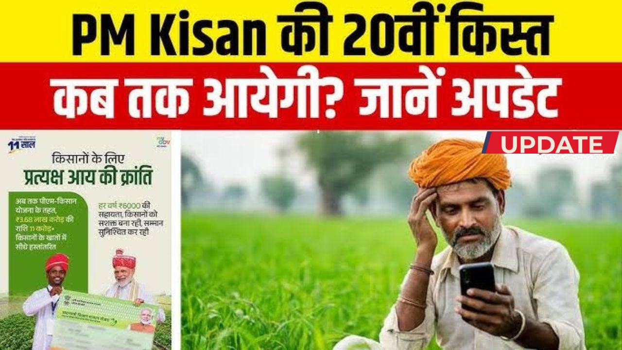 Pm kisan